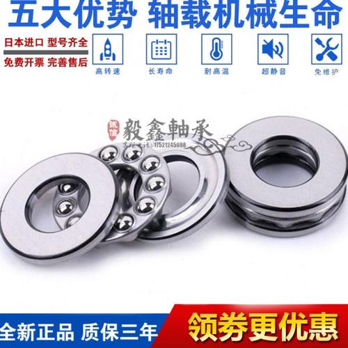 进口平面推力球轴承 52306 52307 52308 52309 52310 52311