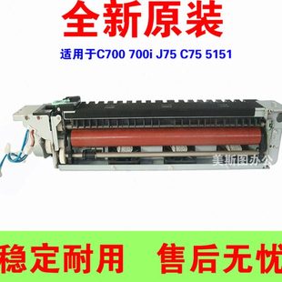 V80 C800 700I平整器组件 施乐700 卷平器 C75 履平器 红辊 J75