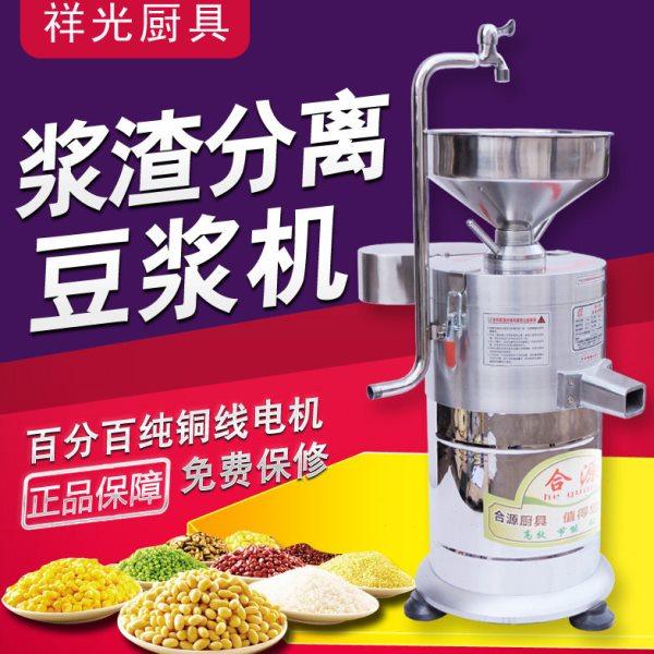 电动商用100/125/150型现磨豆浆机 渣浆分离磨浆机豆腐花豆渣机,清洗/食品/商业设备,磨浆机,淘宝优惠券,粉丝福利购,淘宝优惠卷