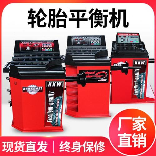 汽车动平衡机中小型汽车轮胎平衡仪车轮平衡仪平衡机配件汽保包邮