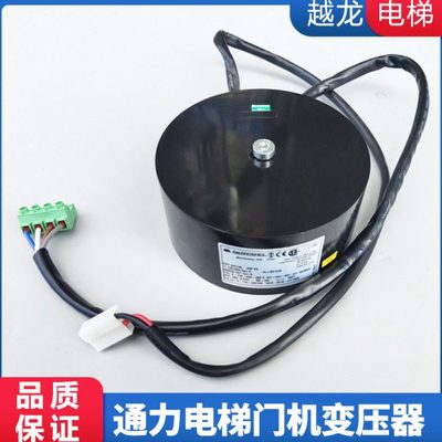通力电梯门机变压器 NORATEL 环形门机变压器 RSV002146 240VA