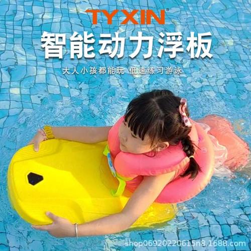 TYXIN水上动力浮板电动浮板电动冲浪板儿童游泳电动助力推进器