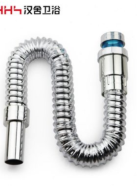 HHHS汉舍伸缩防堵防臭洗手台盆万向下水管面盆排水管S型 HX13007