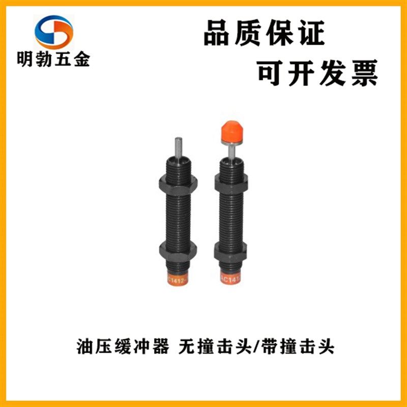 怡合达缓冲器J-WJG02/m12-0604/0805/0806/1005/8 1210/1412/16/2