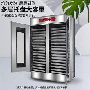 商用不锈钢醒发箱烘培378面团发酵柜包馒面头自动蒸发笼恒温酵箱