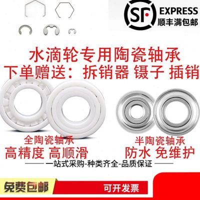 23款CQBFS 22款阿德BFS 库拉多BFS 微物水滴轮改装陶瓷轴承