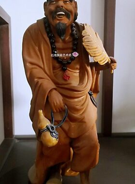 石湾陶瓷活佛济公罗汉摆件中式家居门客厅会所喜庆酒厂济公颠和尚