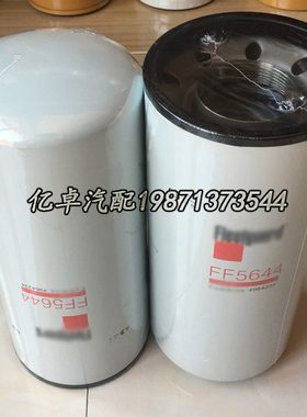 FF5644 FF5607 FF5634 FF5782 4964234 4684949 4964100柴油滤芯