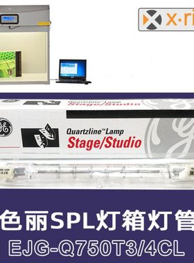 GE EJG-Q750T3/4CL 120V750W 3200K SPL III对色灯箱专用D65灯管