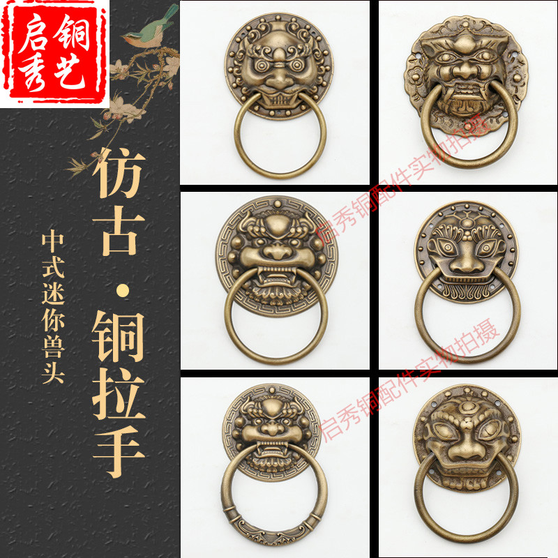 中式仿古小兽头h抽屉门环铜拉手古典装饰拉环大门纯铜老虎头门把