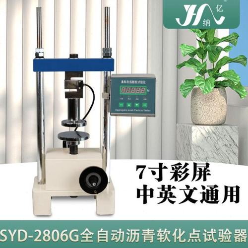 CH-0320A/CH-0320B 数显集料软弱颗粒试验仪 集料软弱颗粒试验机