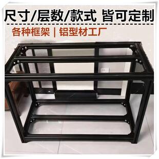 铝合金铝型材框架多层置物架收纳架子储物架鱼缸底座爬宠箱定制