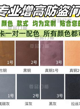 加高门楣神器进户门抬高入户门提增高门头一对一颜色对比色卡专拍