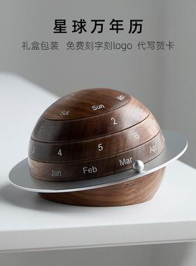 实木万年历摆件创意办公桌行星日历男生生日礼物小众高级文创礼品