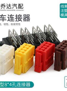 927365-1 6/7/8 TE型8孔汽车连接器32P插头配针座DJ7321-3.5-10AW