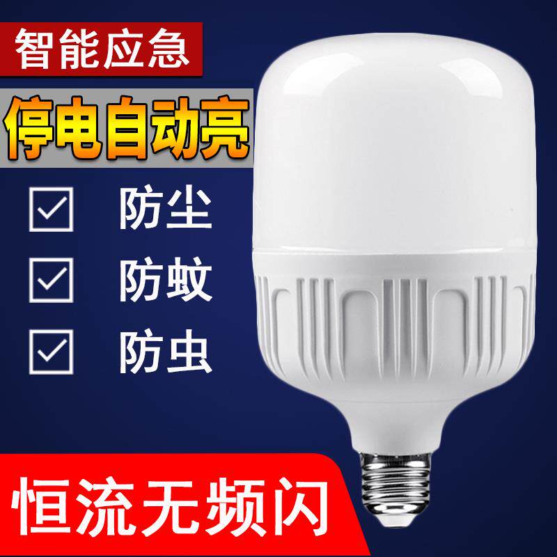 不用电的遇水就亮停电应急充电灯泡e27家用照明LED手摸就亮神奇灯