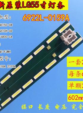 全新LG55UH6150-CB背光灯条55LG61CH-CD灯条6922L-0159A LC550EGE