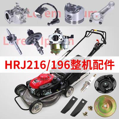 本田草坪机配件大全通用HRJ216割草机GXV160手推式剪草机气缸活塞