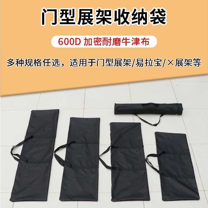 门型展架袋子易拉宝收纳袋 X展架手提包加厚牛津布易拉宝包可定制图片