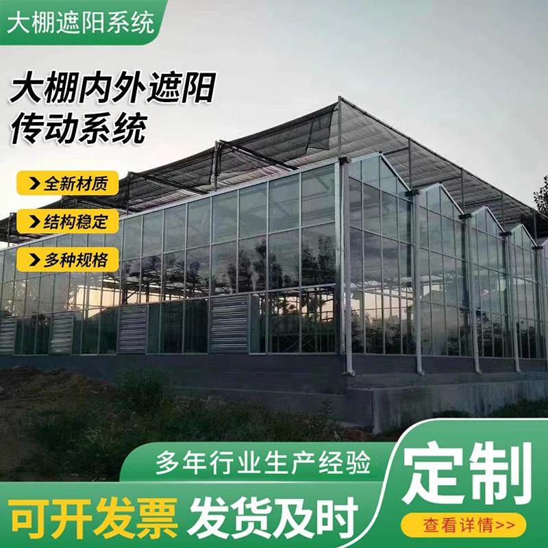 大棚内外遮阳传动系统智慧棚电动拉幕遮阳网隔热防晒网加密遮阴,农机/农具/农膜,智能温室设备,淘宝优惠券,粉丝福利购,淘宝优惠卷