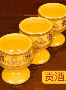 仙家酒盅上供酒杯黄色陶瓷小号杯高脚财神杯招财进宝字中国红茶杯