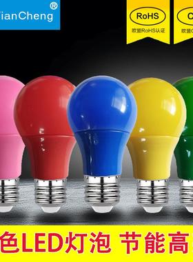led彩色灯泡e27螺口5w7w9w红色绿蓝色粉黄色舞台装饰灯笼110V220V