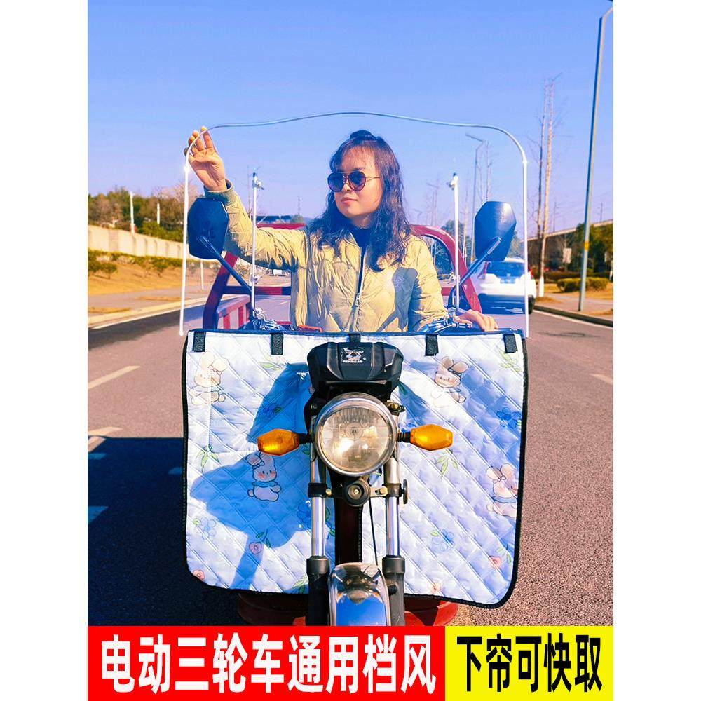三轮车前挡风罩电动车通用前挡风防雨电动三轮车板PC高清加宽护手,摩托车/装备/配件,摩托车前挡风,淘宝优惠券,粉丝福利购,淘宝优惠卷