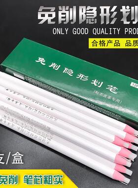 免削隐形划笔 气消白笔 手撕拉线蜡笔 制衣服装皮革裁剪划线点位