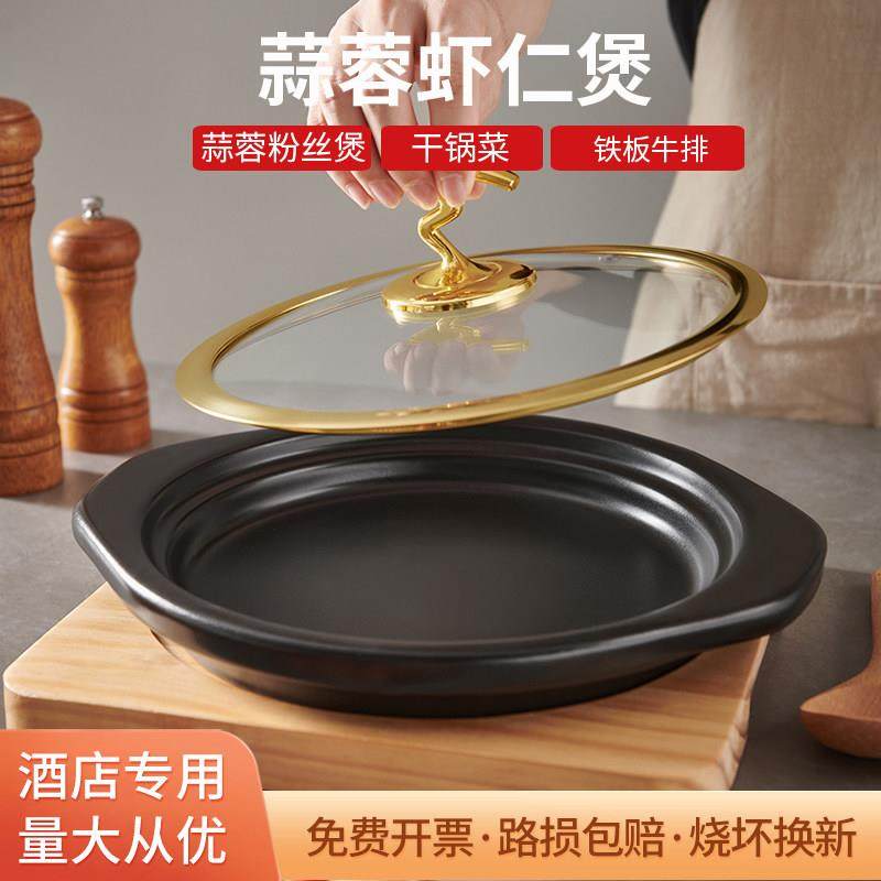 干烧煲陶德砂锅同款蒜蓉虾仁粉丝煲陶瓷平底商用干烧不裂耐高温,厨房/烹饪用具,砂锅/石锅,淘宝优惠券,粉丝福利购,淘宝优惠卷