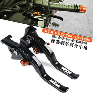 适用KTM DUKE790 ADV 790 390 1290GT改装煞车牛角离合手把护手弓