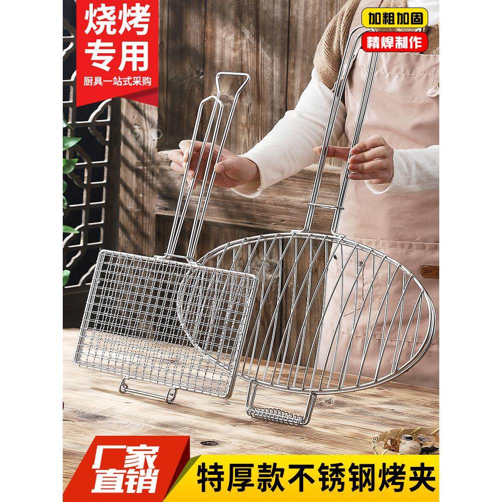 特厚不锈钢烤鱼夹圆形方形烧烤夹架网烤鱼夹板网夹烤蔬菜夹,厨房/烹饪用具,烧烤网,淘宝优惠券,粉丝福利购,淘宝优惠卷