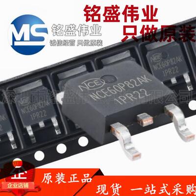 原装正品 NCE60P82AK 60V 82A TO-252 P沟道 增强型MOS场效应管