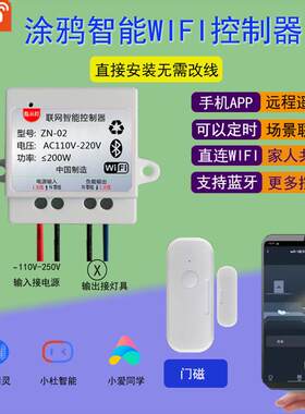 图雅智能App遥控开关支持手机蓝牙可随意连接220电源控制灯开关