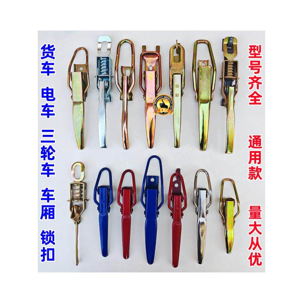 电动三轮车通用款锁扣货车厢门扣弹簧手扣栏板门锁钩车斗箱门挂勾,电动车/配件/交通工具,电动车挂钩,淘宝优惠券,粉丝福利购,淘宝优惠卷