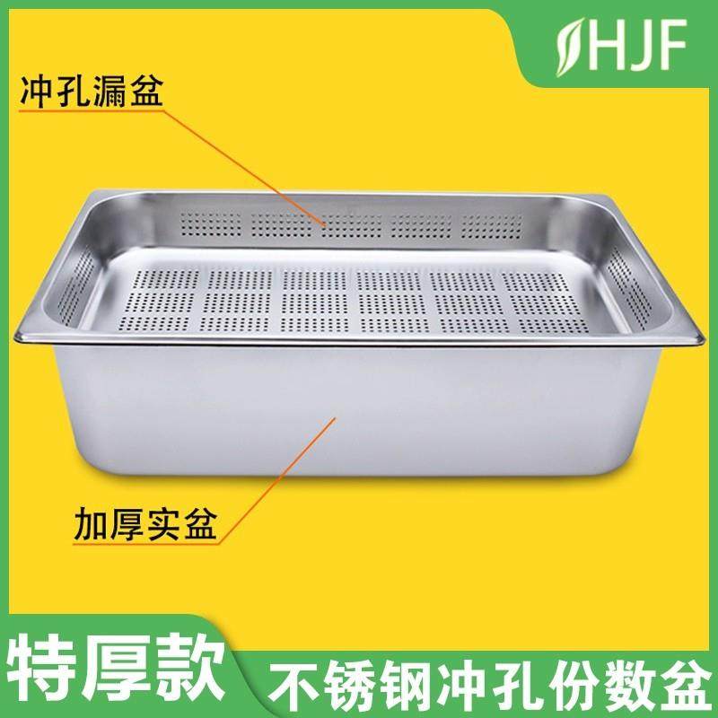 不锈钢冲孔份数盆商用炸鸡店过滤油密孔份数盆洗菜洗米漏盆长方形,餐饮具,盆,淘宝优惠券,粉丝福利购,淘宝优惠卷