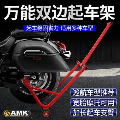 太子巡航机车通用起车架维修支撑起落驻停车架CM闪TR300金吉拉