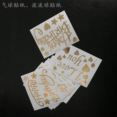 波波球透明气球贴纸 DIY自黏粘贴生日快乐喜ILOVEYOU装饰金色银色