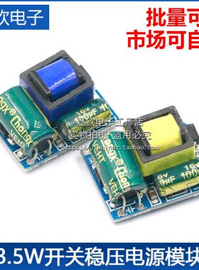 精密5V700mA(3.5W)/12V2A 隔离开关电源/ACDC降压模块 220转5V