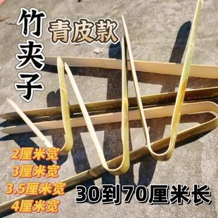 商用竹青皮夹子特大号u型烤肉防烫夹子酱香饼麻辣烫烙饼竹食品夹