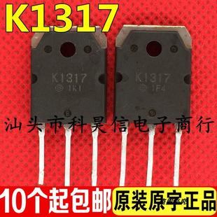 原装原字拆机 K1317 2SK1317 变频器MOS场效应管 直代K2225 3N150