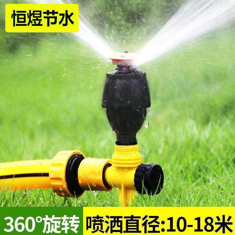 麦格360度旋转喷灌喷头农用灌溉花洒浇花浇菜园艺园林摇臂喷淋,农机/农具/农膜,喷头,淘宝优惠券,粉丝福利购,淘宝优惠卷