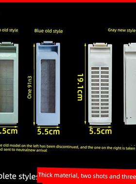 适配荣事达洗衣机过滤网配件RB6008ES/RB6517S/RB7006网盒RB7129S