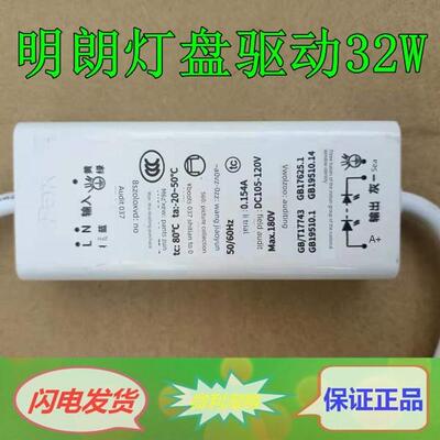 三雄极光明朗灯盘LED恒流驱动电源32W变压器PAK070258星际灯盘33W