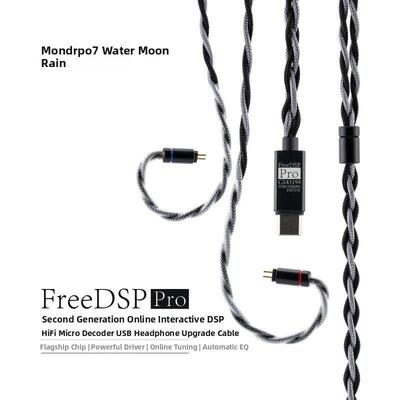 水月宇Freedsp Pro热海线基础自定义调谐高保真级微解码型升级线