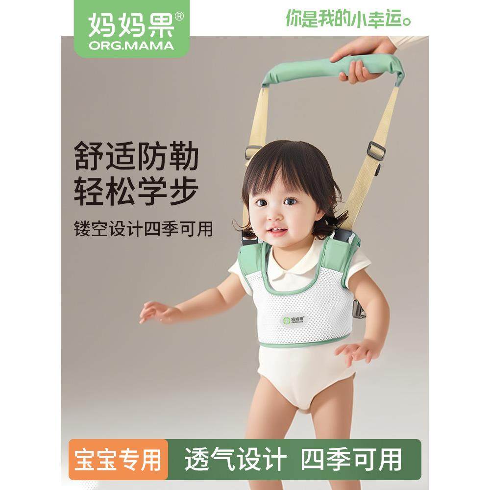 宝宝学步带夏季防勒婴幼儿学走路站立儿童防摔神器婴儿牵引绳防护,婴童用品,学步带,淘宝优惠券,粉丝福利购,淘宝优惠卷