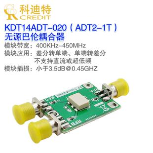 ADT2-1T无源巴伦模块 单端转差分 差分转单端 脉冲转换器