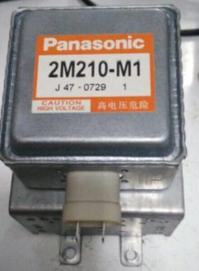 原装拆机包半年微波炉磁控管 2M210 -M1微波管OM75S(31