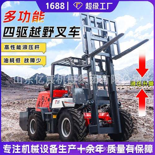 四驱越野叉车吨.5吨一体式抱夹工地货叉侧移液压装卸柴油叉车