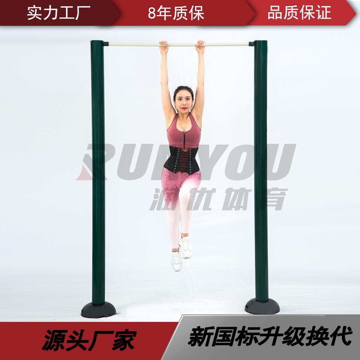 中小学校用单人单杠室外户外健身器材体育设施成人户外双联单杠