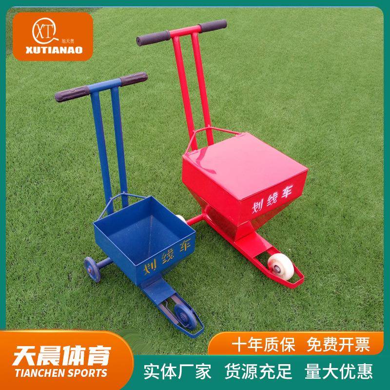 足球场地划线车学校体育田径运动会操场划线器石灰白灰画线器